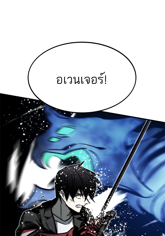 Ultra Alter แอ็กรองสตรองโคตร ตอนที่ 111 หน้า 27