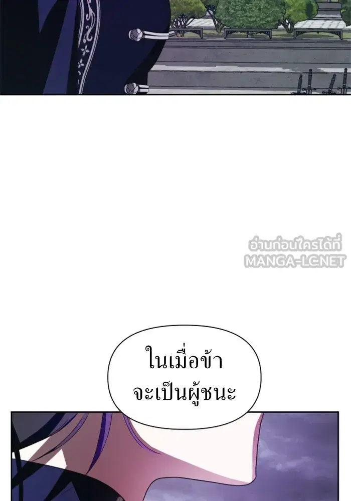 Your Throne ตอนที่ 52 หน้า 153