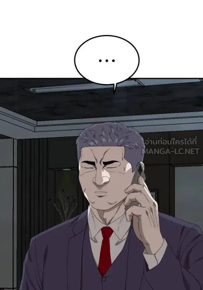 Bad Guy ตอนที่ 252 หน้า 149