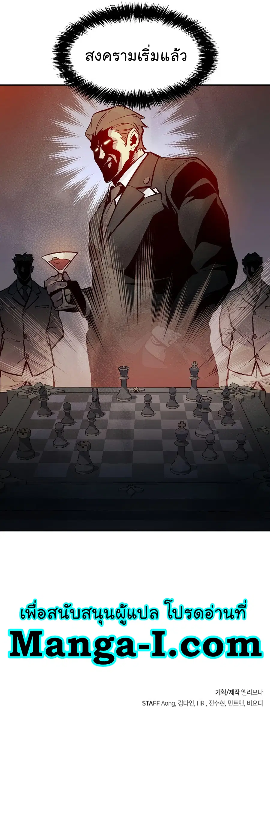 The Lone Necromancer ตอนที่ 104 หน้า 46