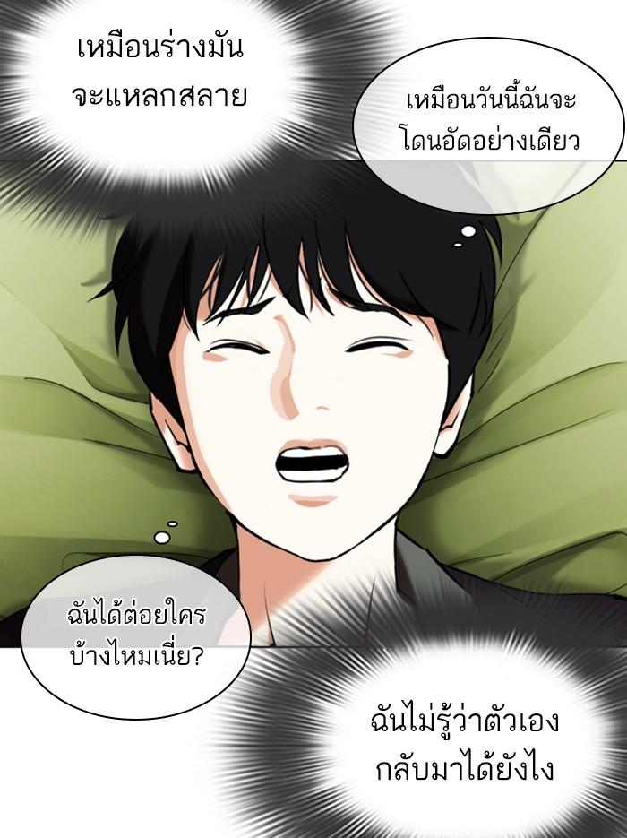 Lookism ตอนที่ 346 หน้า 116