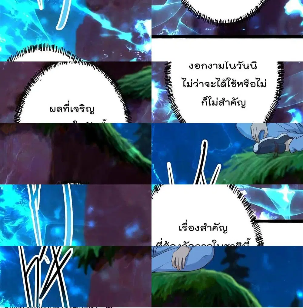 Master Cultivation Return ตอนที่ 177 หน้า 6