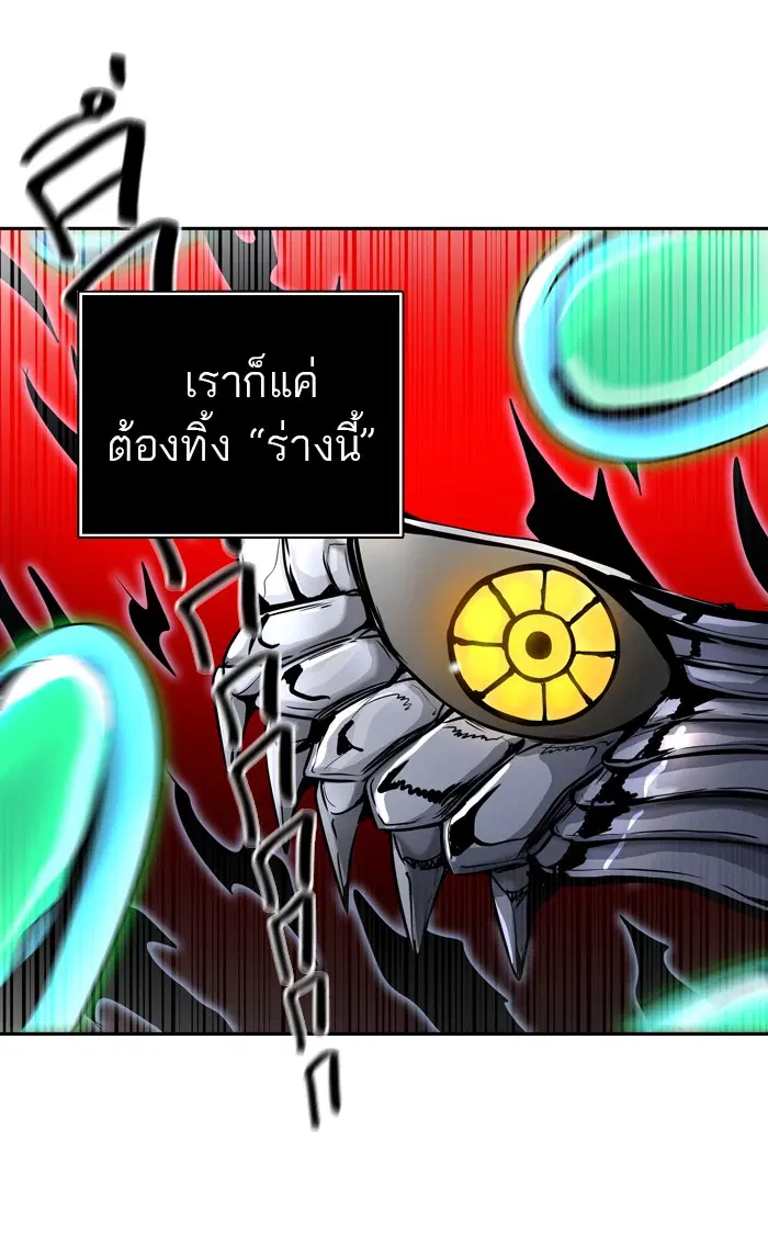 Tower of God ตอนที่ 400 หน้า 70