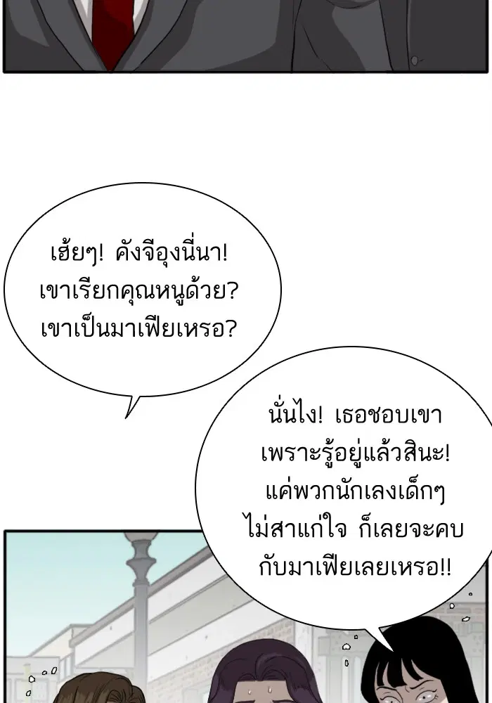 Bad Guy ตอนที่ 17 หน้า 128