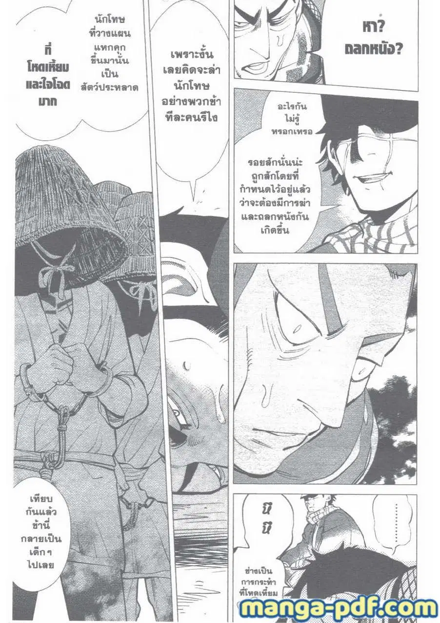 Golden Kamuy ตอนที่ 4 หน้า 4