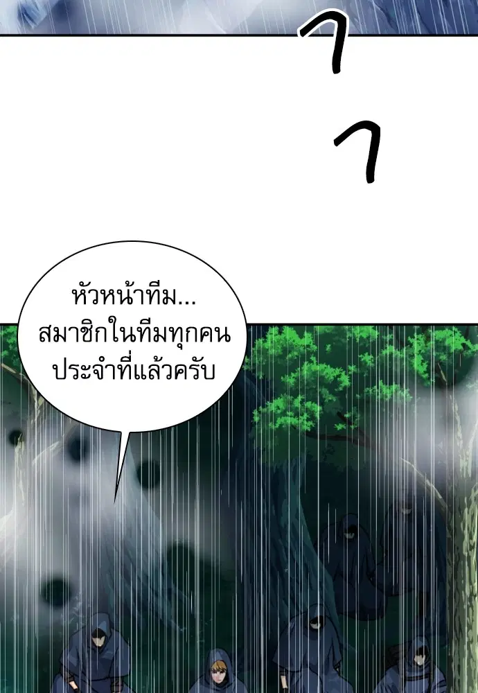 The Druid of Seoul Station ตอนที่ 162 หน้า 127