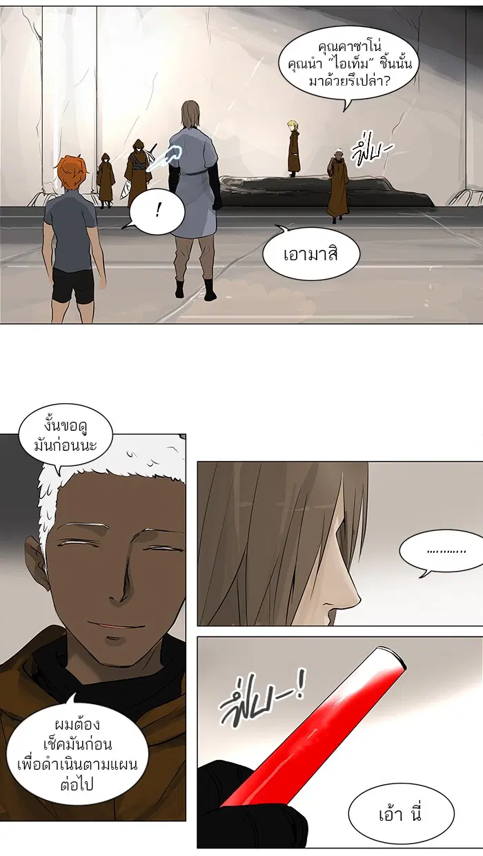 Tower of God ตอนที่ 190 หน้า 7