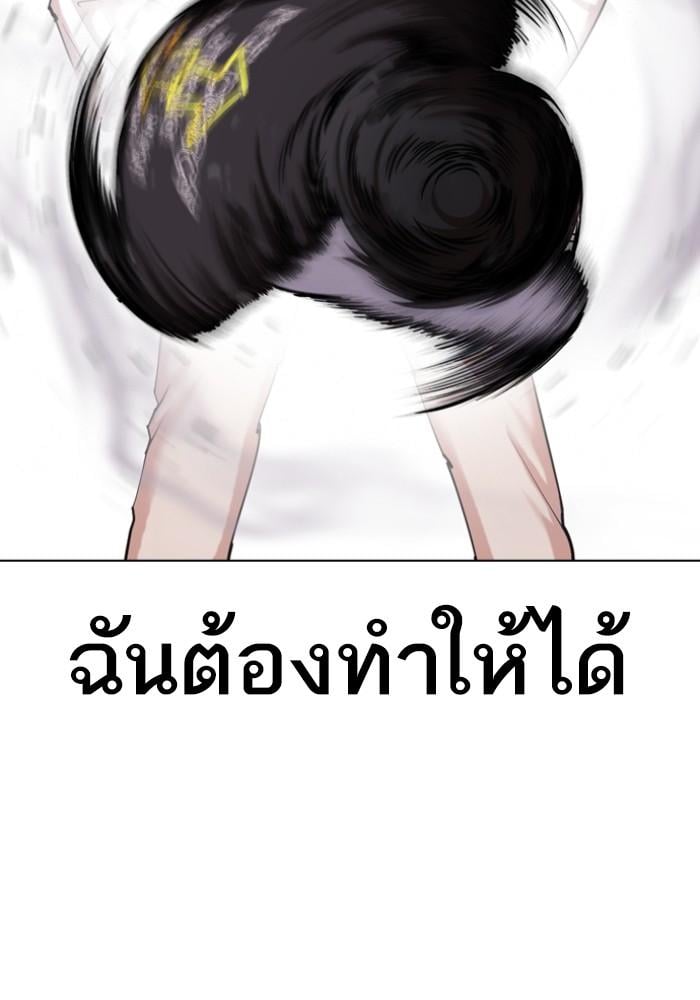 Lookism ตอนที่ 428 หน้า 166
