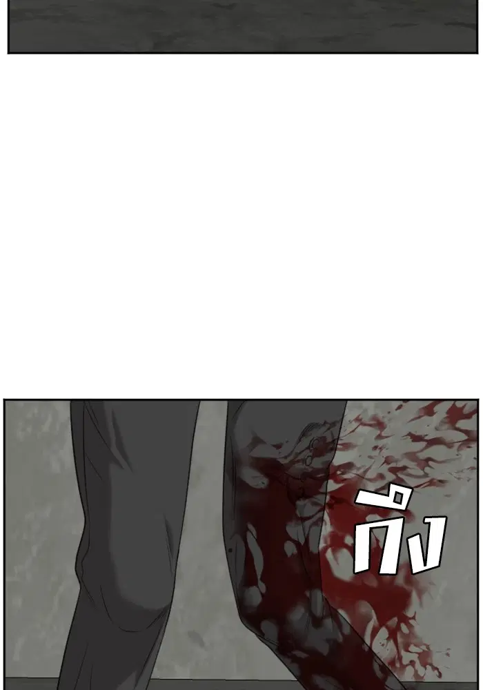 Bad Guy ตอนที่ 126 หน้า 83