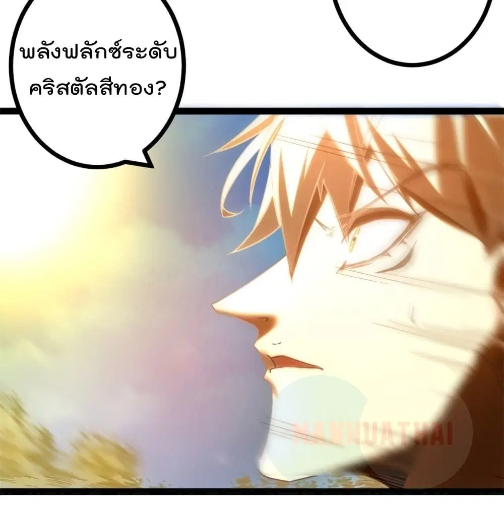 Shadow Hack ตอนที่ 52 หน้า 40