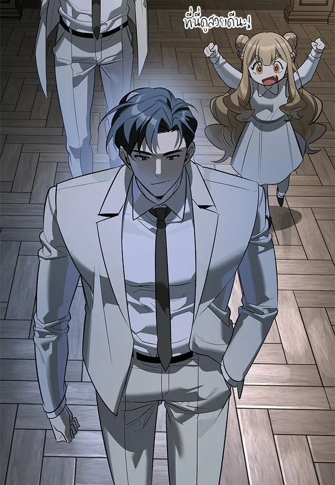 S-Class Hunter Heals with Monsters ฮันเตอร์ ระดับแกร่งกับฟาร์มมอนสเตอร์สุดป่วน ตอนที่ 45 หน้า 106