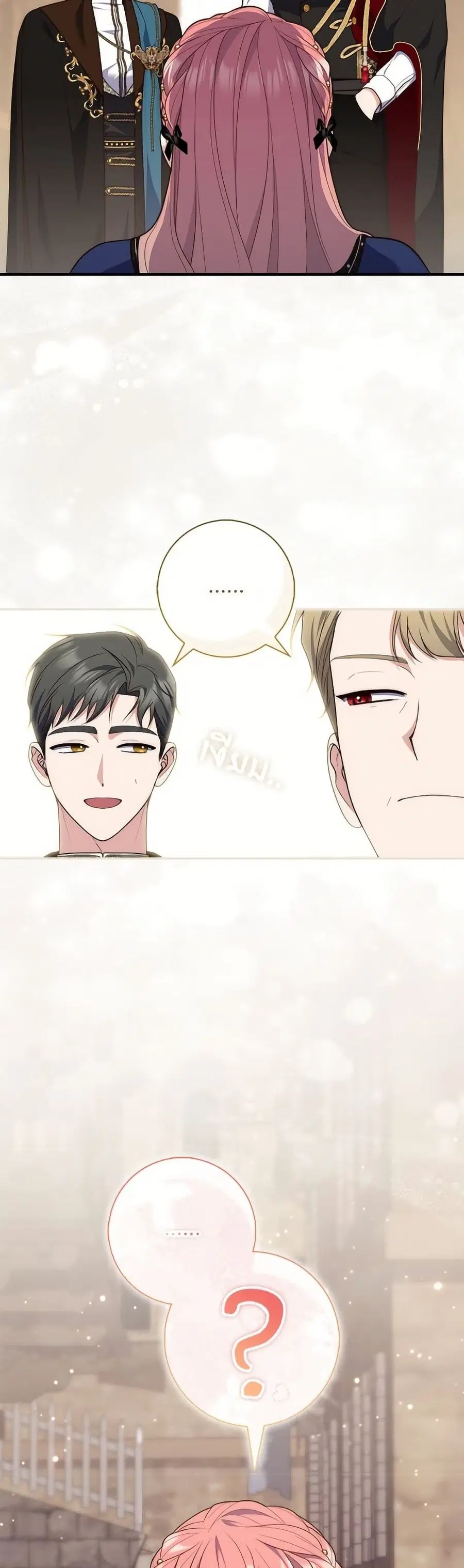 Fortune-Telling Lady ตอนที่ 98 หน้า 10