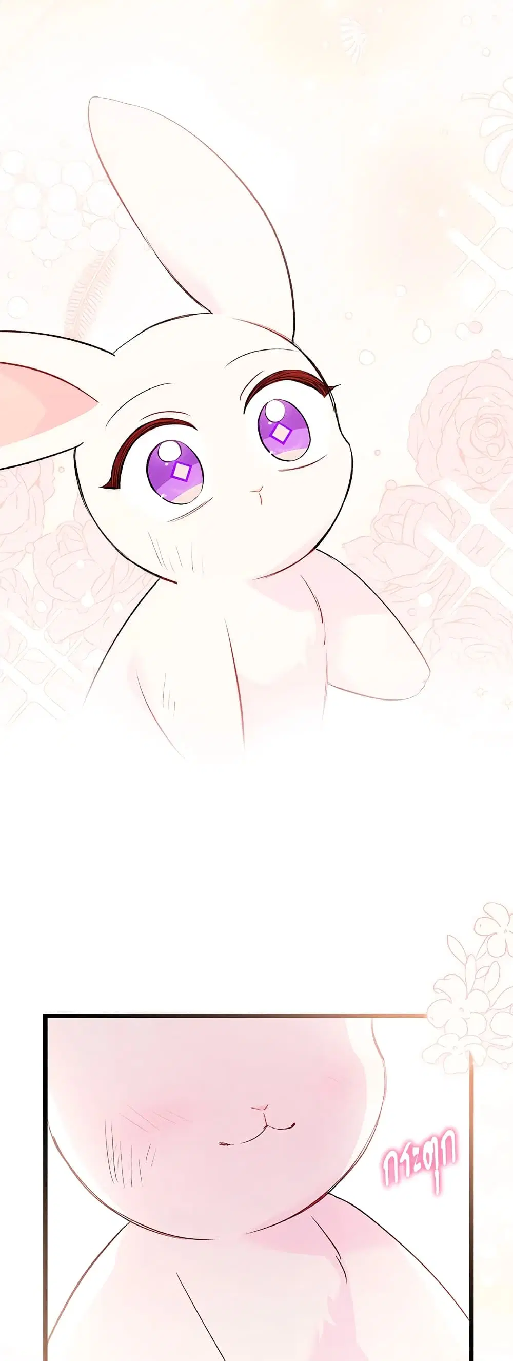 The Symbiotic Relationship Between a Panther and a Rabbit ตอนที่ 83 หน้า 51