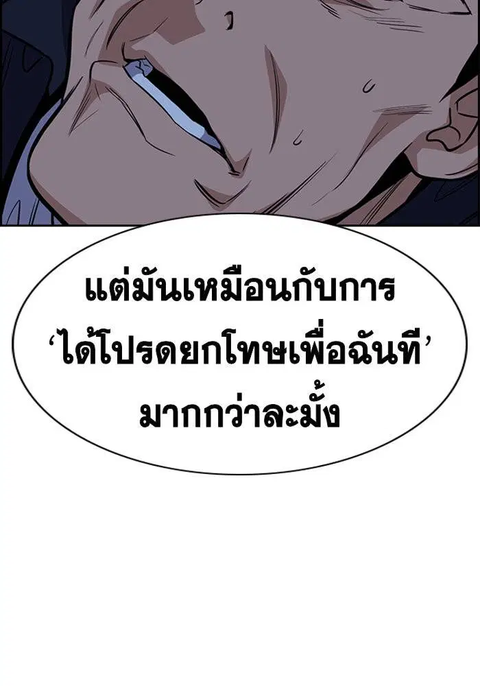 True Education ตอนที่ 26 หน้า 111