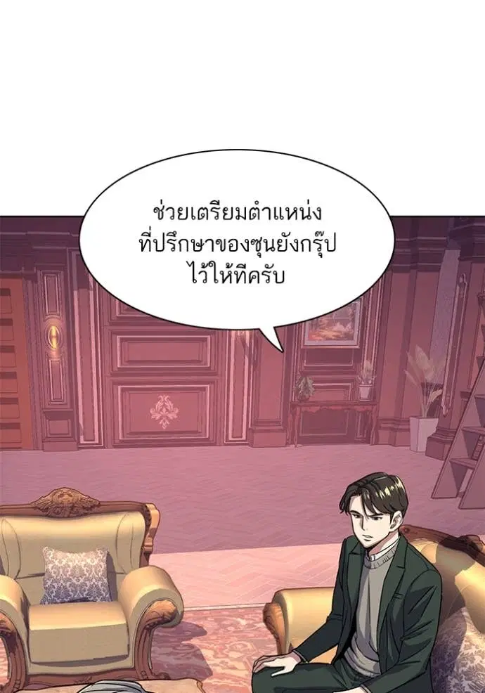 Reborn Rich ตอนที่ 48 หน้า 18