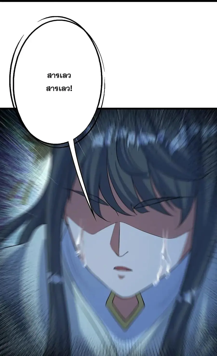 Matchless Emperor ตอนที่ 268 หน้า 22