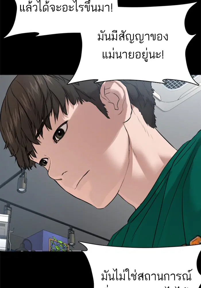 How to Fight ตอนที่ 68 หน้า 134