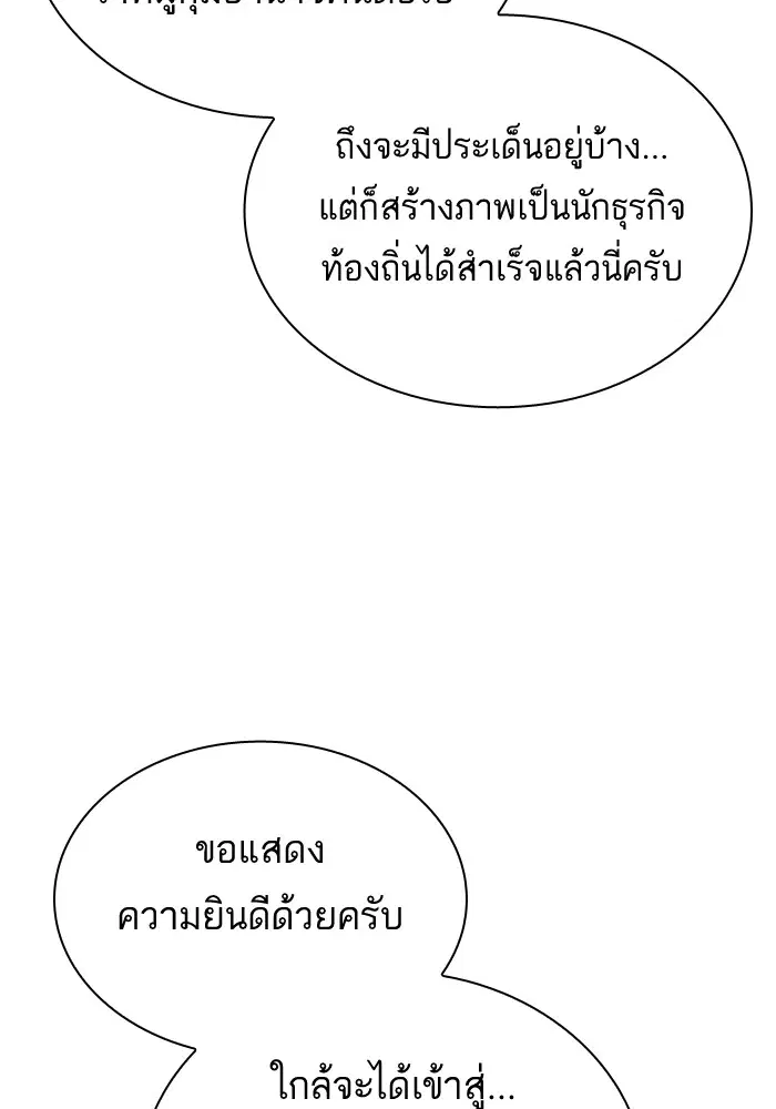 Study Group ตอนที่ 106 หน้า 35