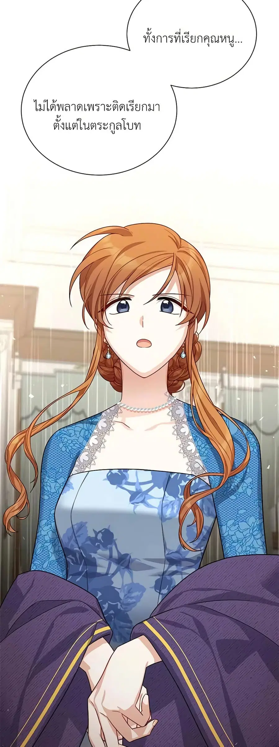 The Soulless Duchess ตอนที่ 38 หน้า 38