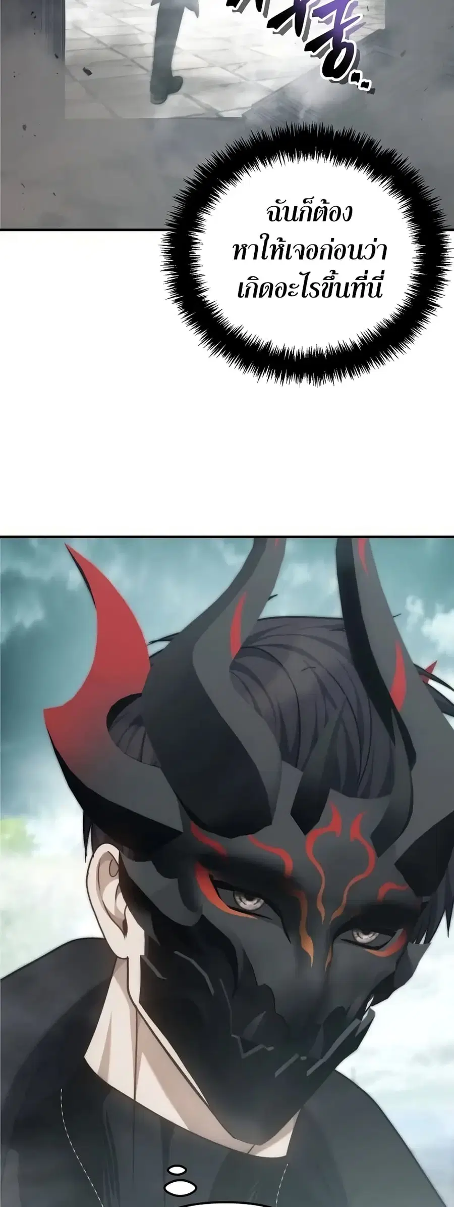 Ranker Who Lives A Second Time ตอนที่ 180 หน้า 54