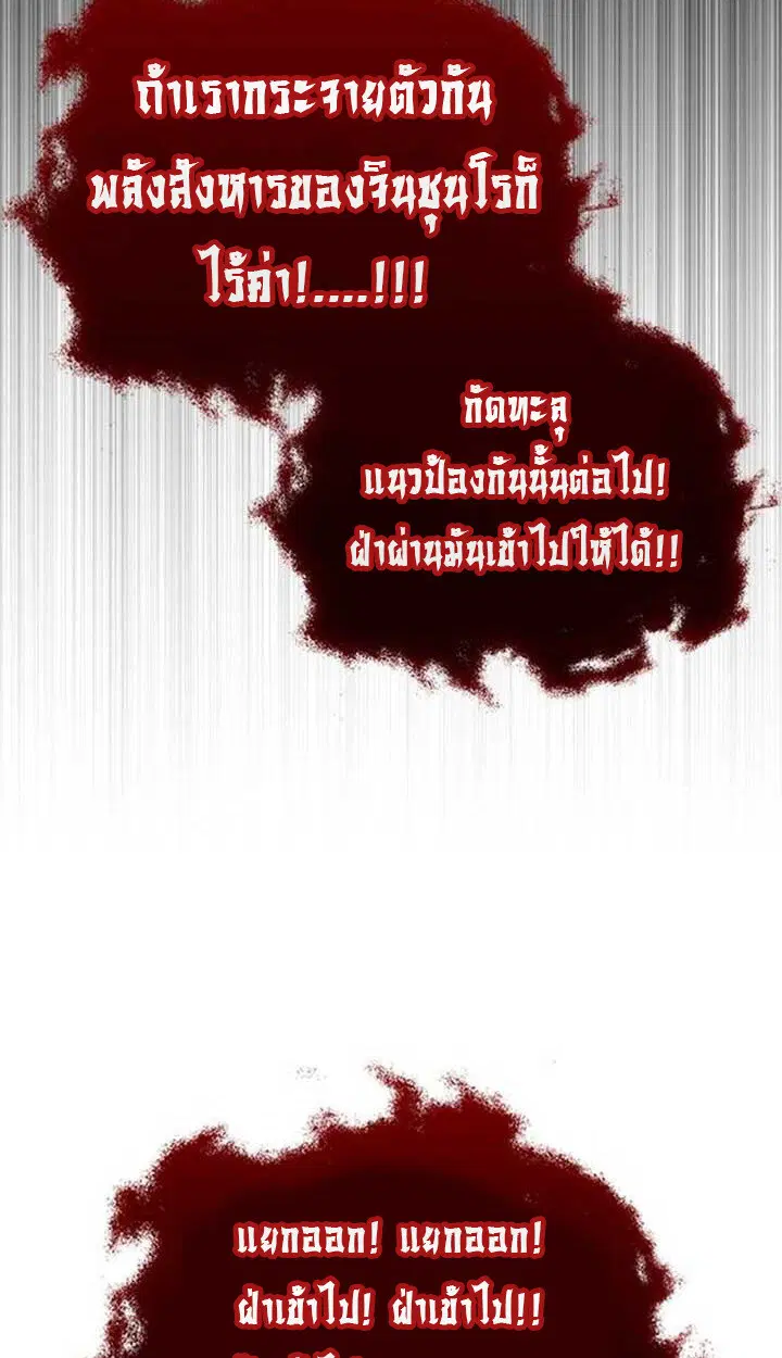 Part-Time Grim Reaper ตอนที่ 12 หน้า 129