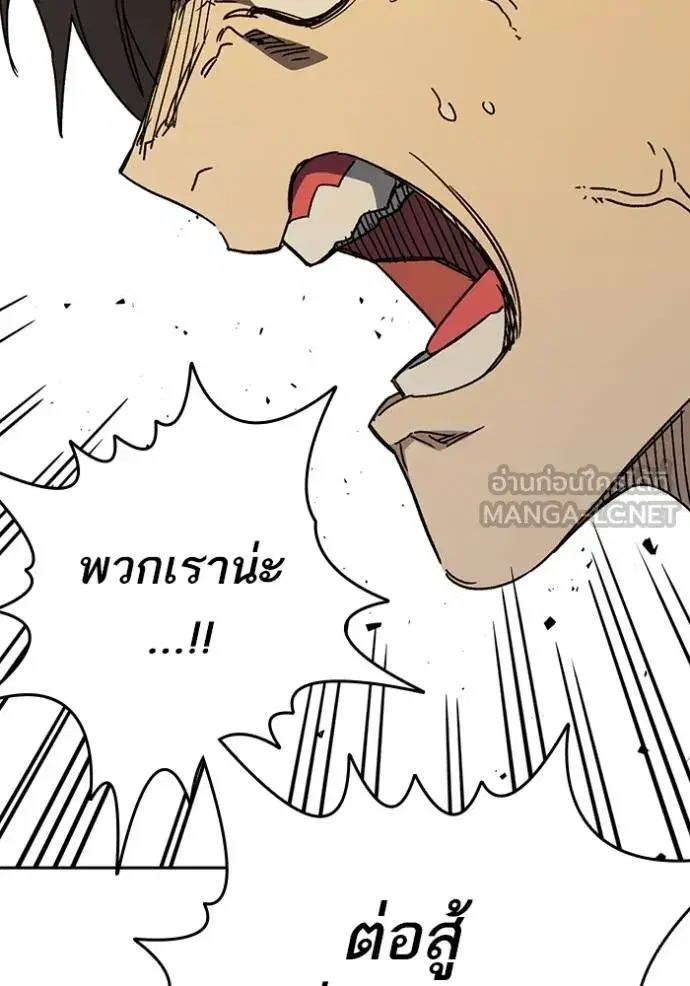 Study Group ตอนที่ 272 หน้า 77