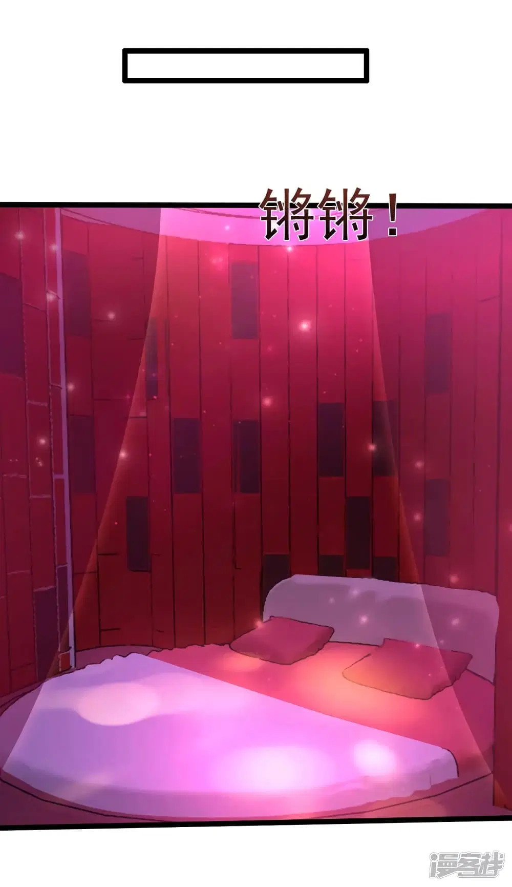 The Strongest Peach Blossom ตอนที่ 227 หน้า 17