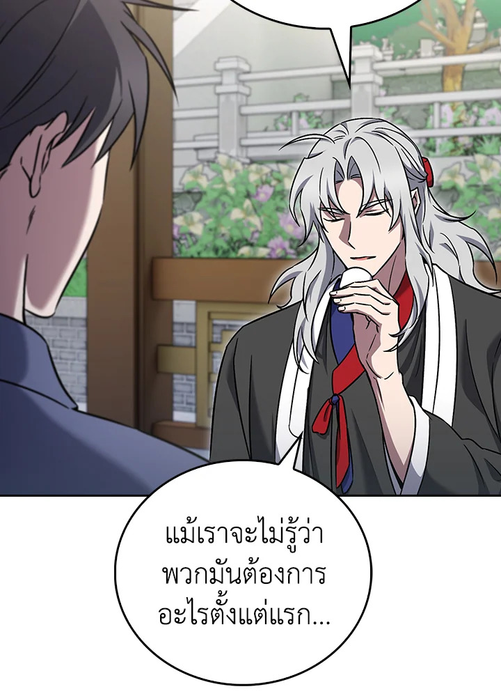The Delivery Man From Murim ตอนที่ 59 หน้า 32
