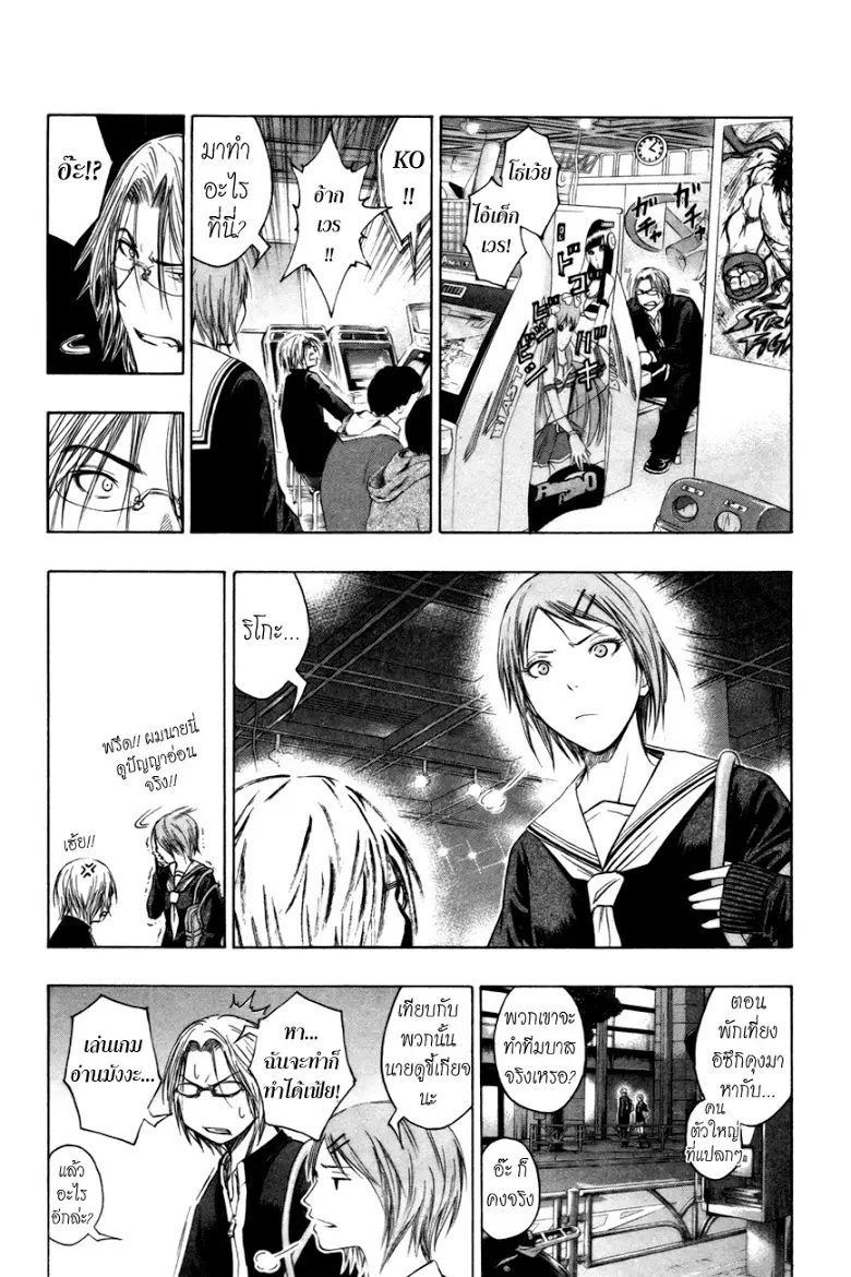 Kuroko no Basuke ตอนที่ 96 หน้า 6