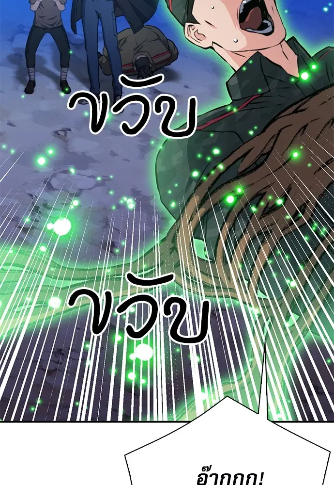 The Druid of Seoul Station ตอนที่ 156 หน้า 96