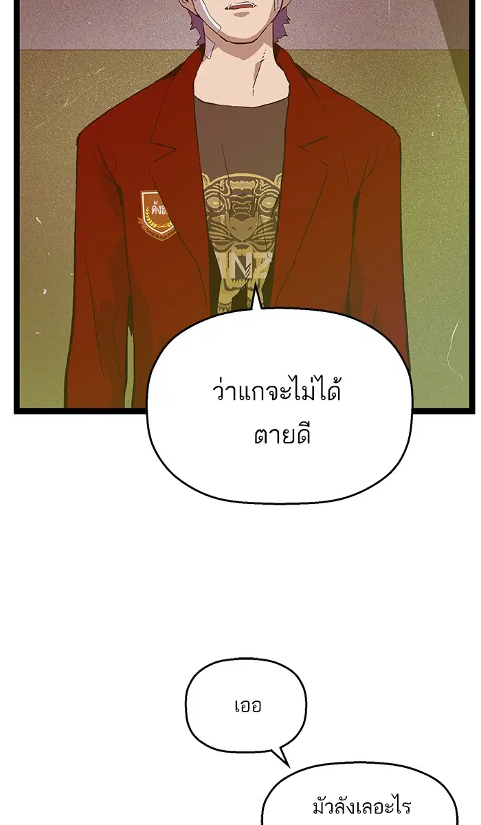 Weak Hero ตอนที่ 104 หน้า 104