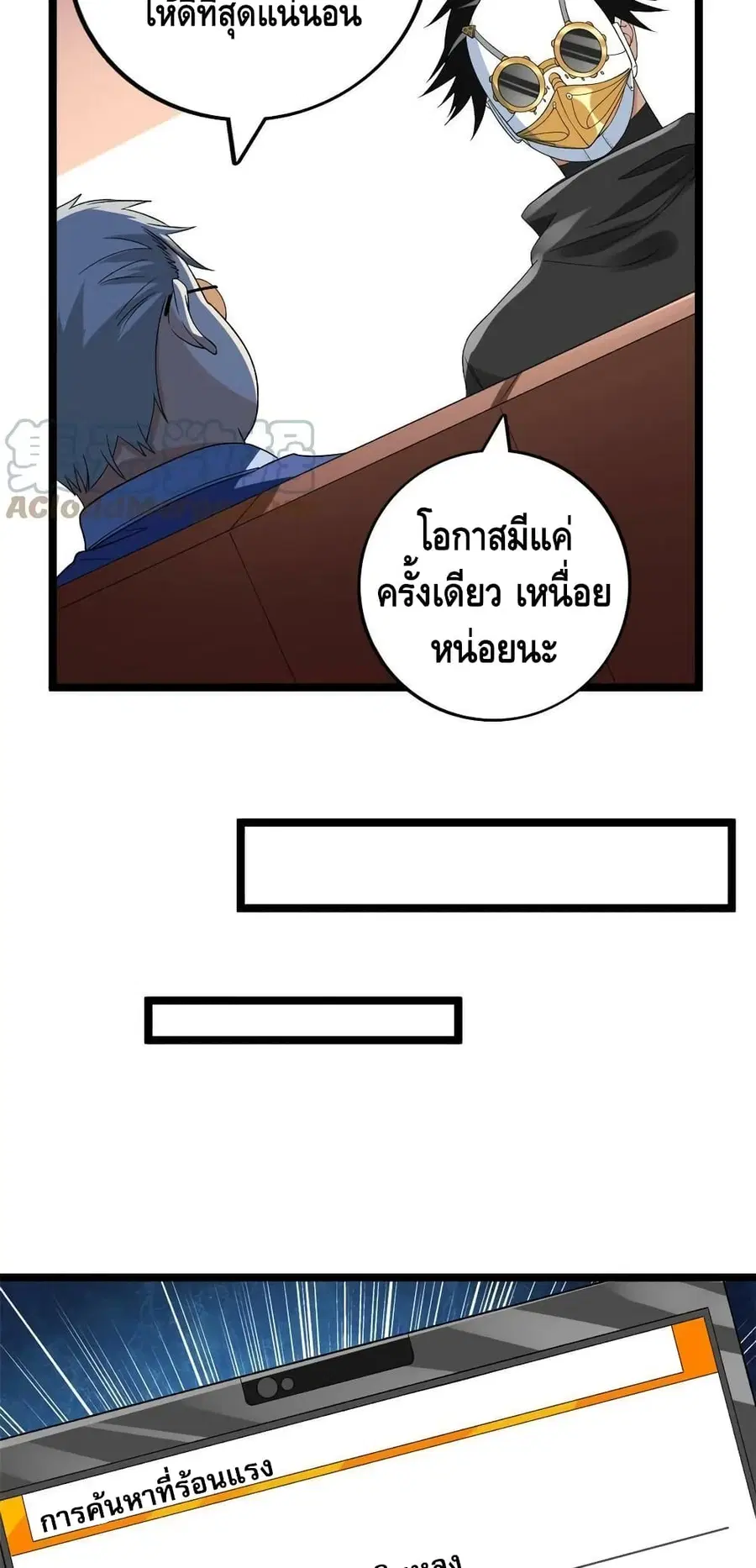 I Have 999 Skills ตอนที่ 164 หน้า 16