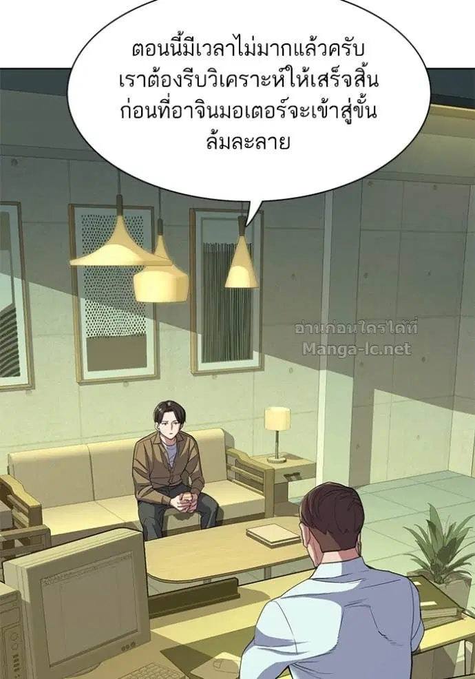 Reborn Rich ตอนที่ 25 หน้า 97