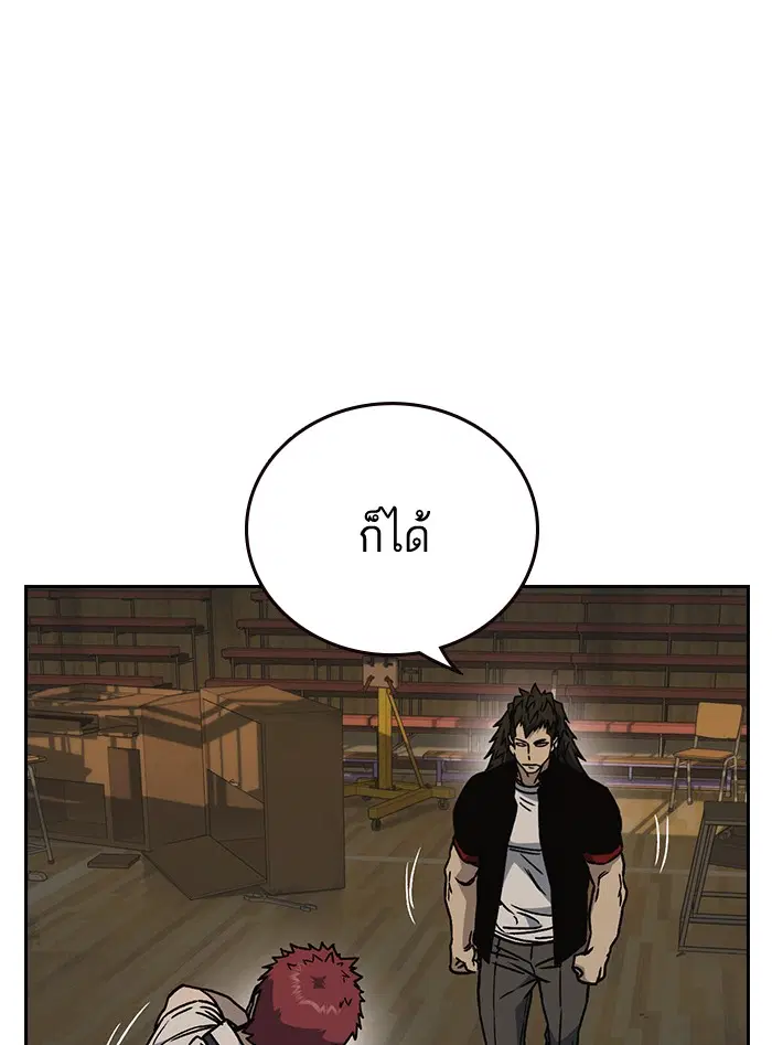 Study Group ตอนที่ 144 หน้า 93
