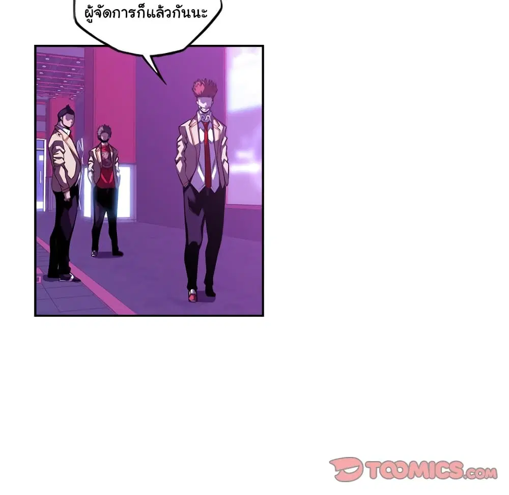 SuperNova ตอนที่ 136 หน้า 40