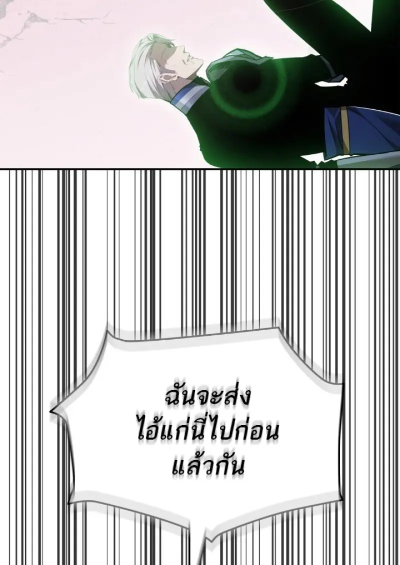 Subscribed To The Transcendental Channels แค่กดสับตะไคร้ ก็ได้พลังมาเฉยเลย ตอนที่ 88 หน้า 44