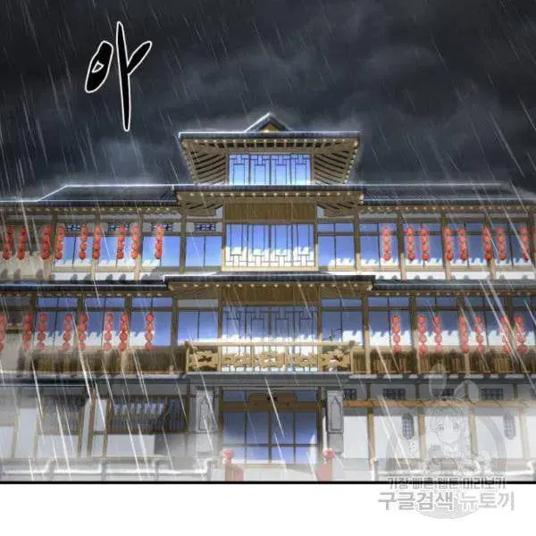 The Boy of Death ตอนที่ 146 หน้า 164