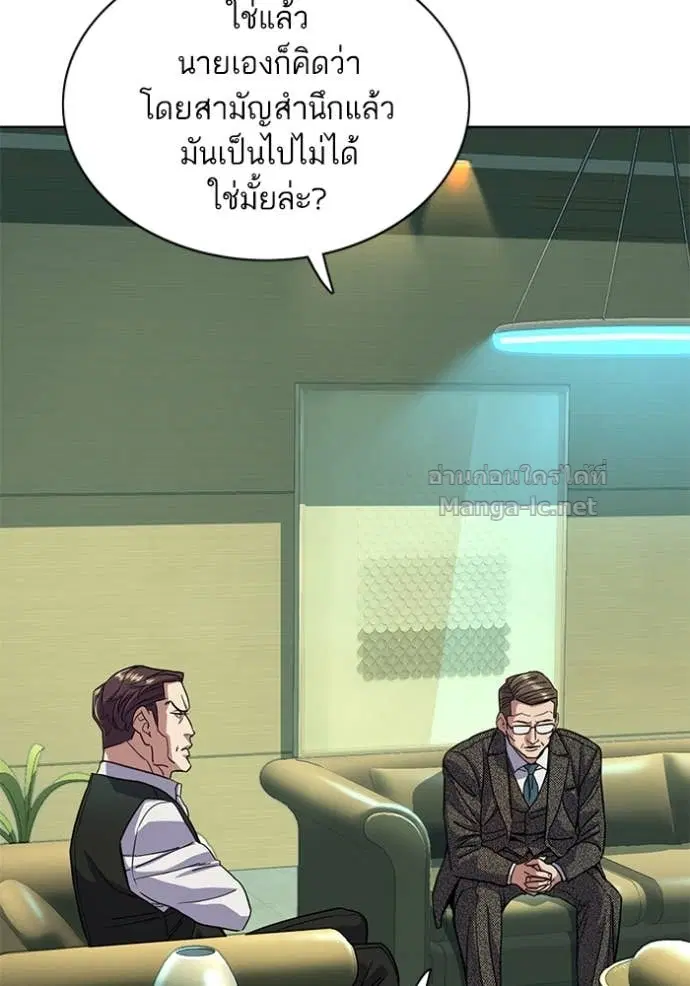 Reborn Rich ตอนที่ 57 หน้า 56