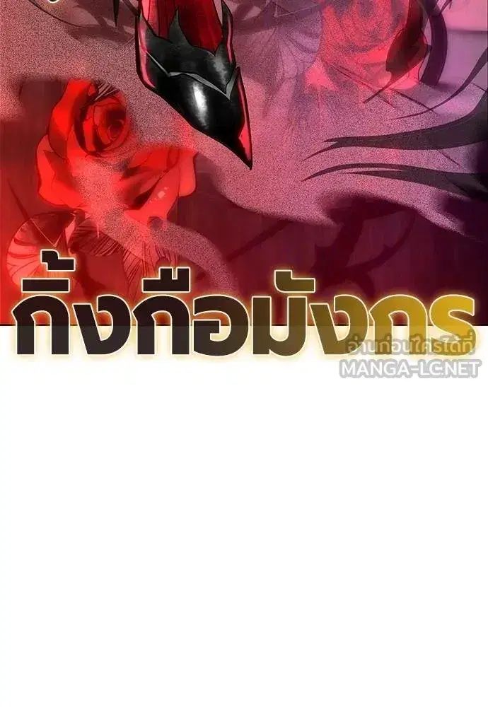 Jungle Juice ตอนที่ 124 หน้า 174