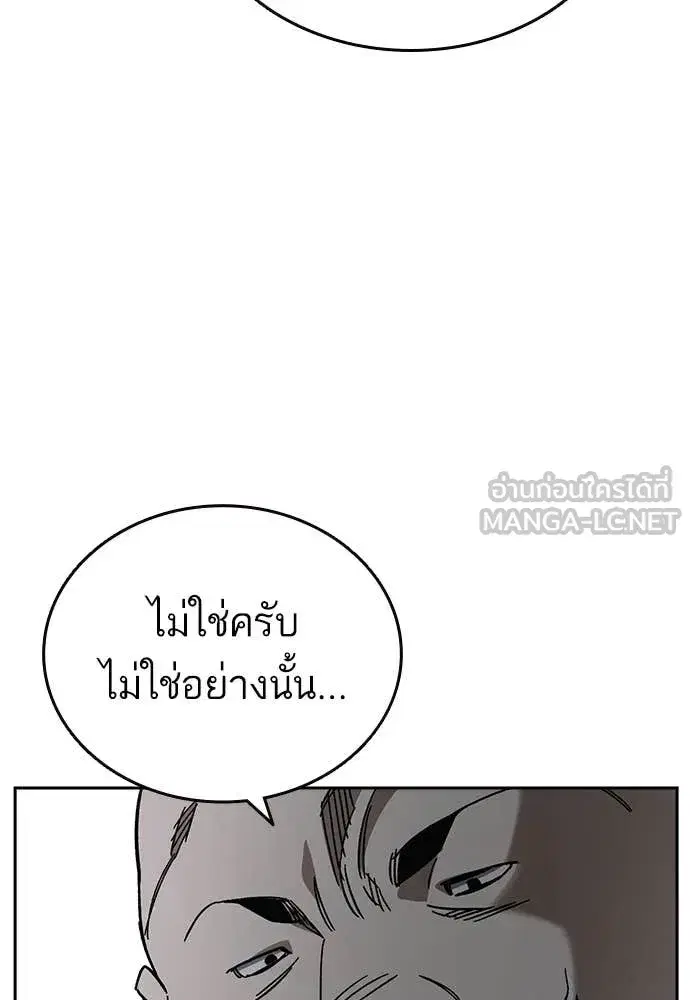 Study Group ตอนที่ 312 หน้า 126