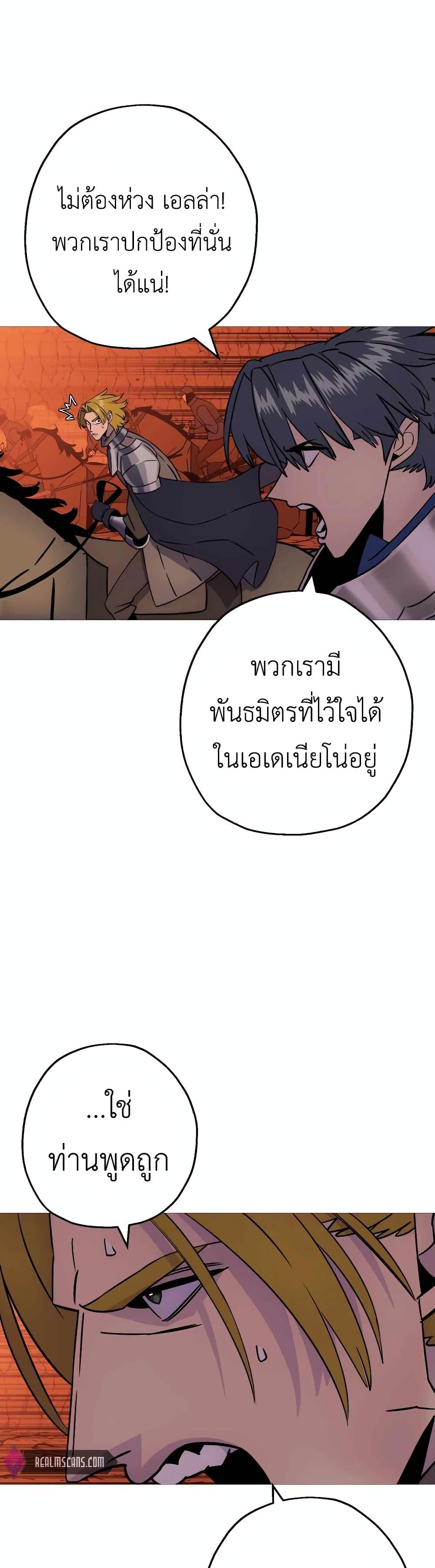 The Story of a Low-Rank จากเบี้ยสู่ราชัน ตอนที่ 117 หน้า 5