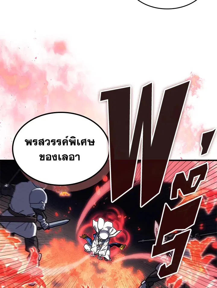 A Returner’s Magic Should Be Special ตอนที่ 239 หน้า 48