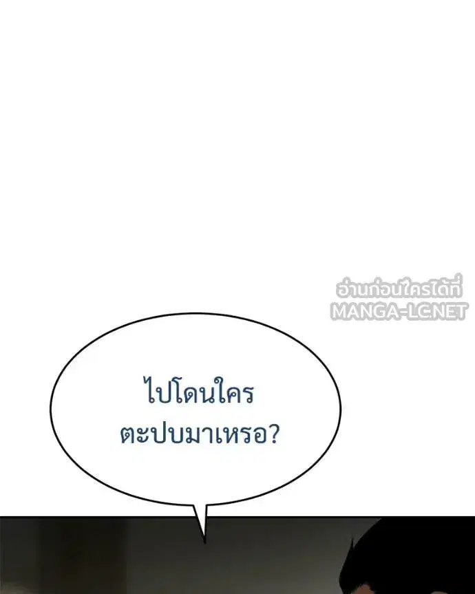 Baek XX ตอนที่ 166 หน้า 5