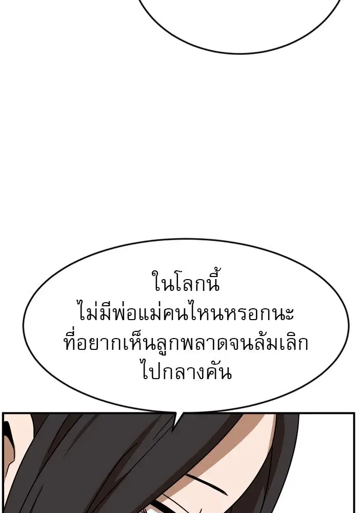 Double Click ตอนที่ 48 หน้า 113