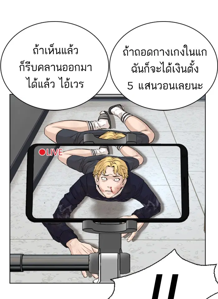 How to Fight ตอนที่ 10 หน้า 132