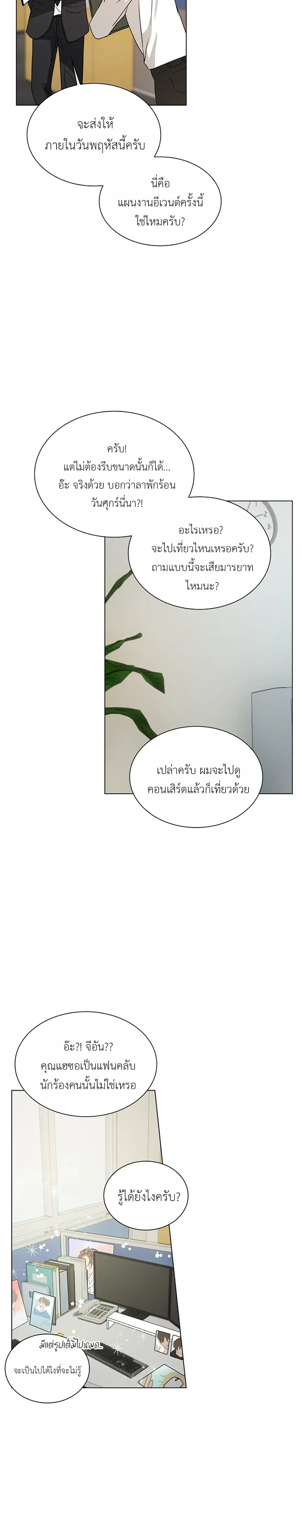 Give Me Back My Goods! – เอา ‘กู๊ดส์’ ของฉันคืนมานะ! ตอนที่ 1 หน้า 10