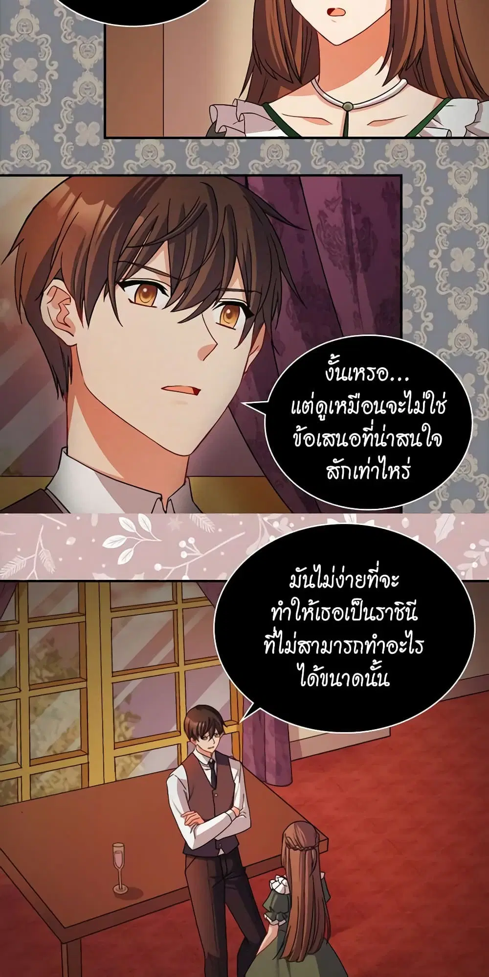 What It Takes to be a Villainess ตอนที่ 85 หน้า 10