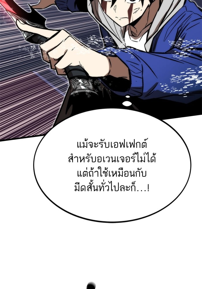 Ultra Alter แอ็กรองสตรองโคตร ตอนที่ 104 หน้า 10