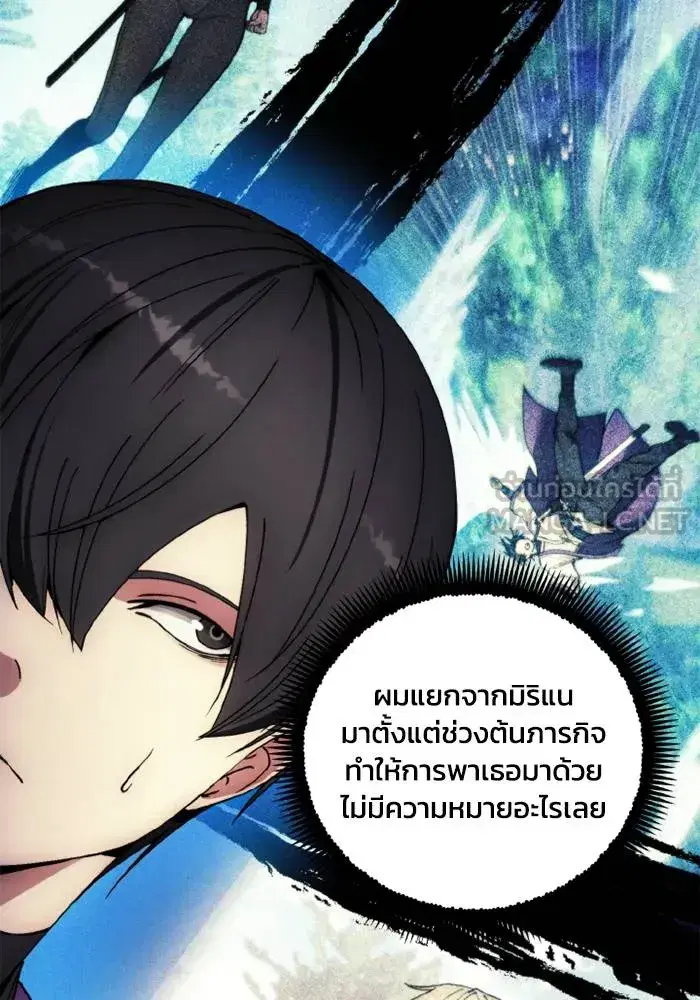 How to Live as a Villain ตอนที่ 132 หน้า 36