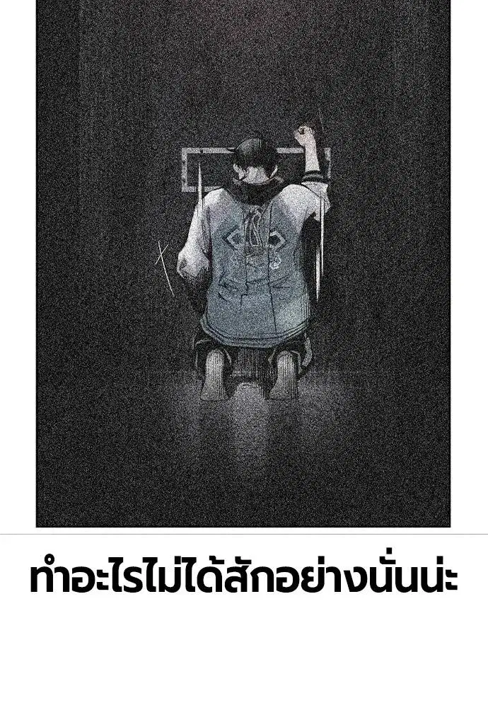 Jungle Juice ตอนที่ 131 หน้า 121